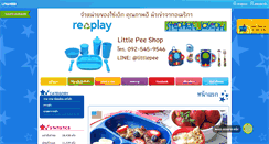 Desktop Screenshot of littlepee.com